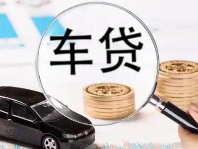 横县车辆抵押贷款什么情况会被认定为是违规?